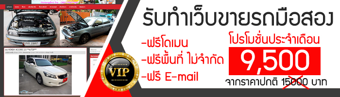 Hosting kroox ครูเอ็กซ์รับทำเว็บไซต์