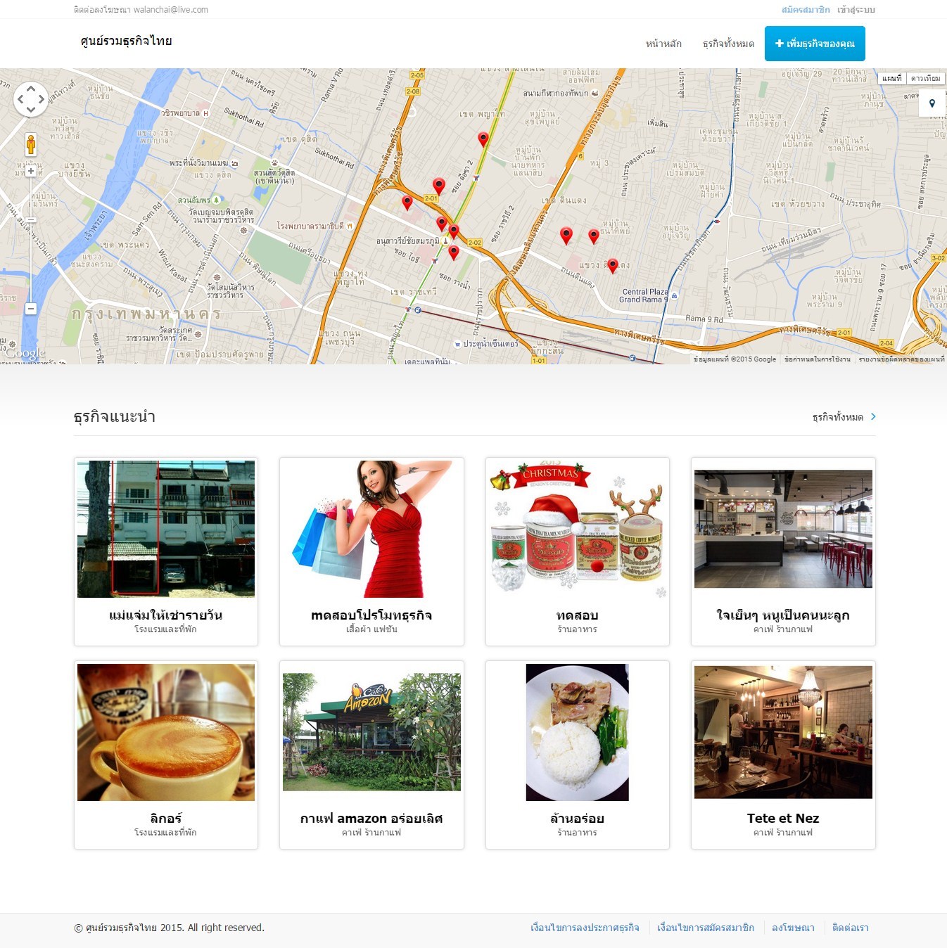 สคริปเว็บแนะนำ รีวิว ร้านอาหาร สถานที่ท่องเที่ยว โรงแรม รีสอร์ท Responsive Design