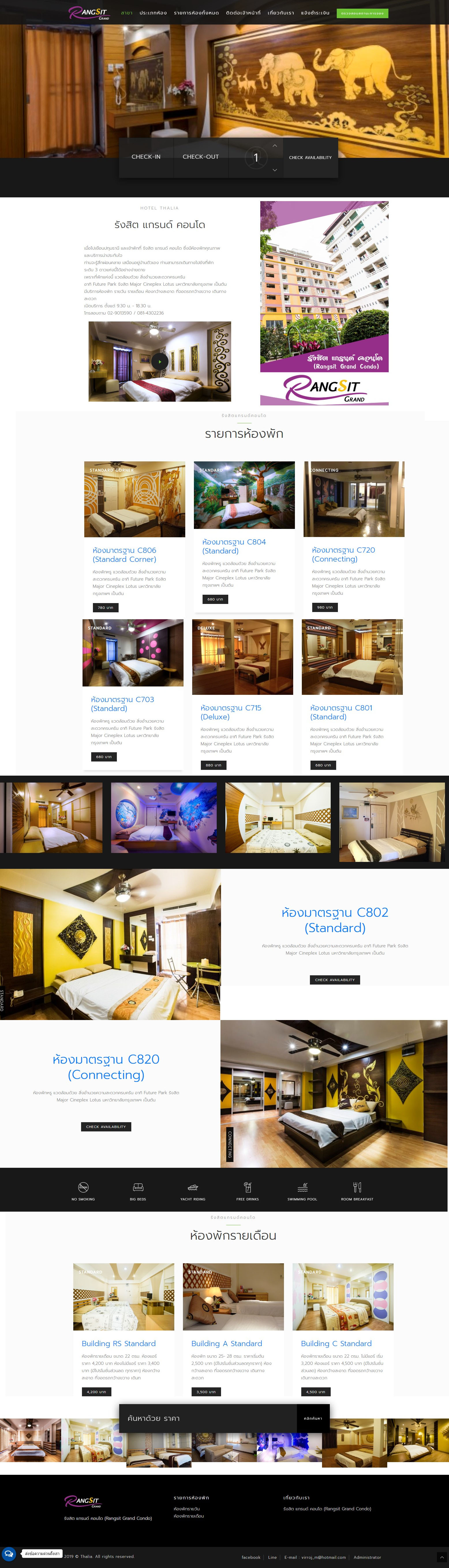 ภาพที่ 2 รับทำเว็บห้องเช่า โรงแรม คอนโด รีสอร์ท อพาร์ทเมนท์ อาคารพาณิชย์ ทาวน์เฮ้าส์